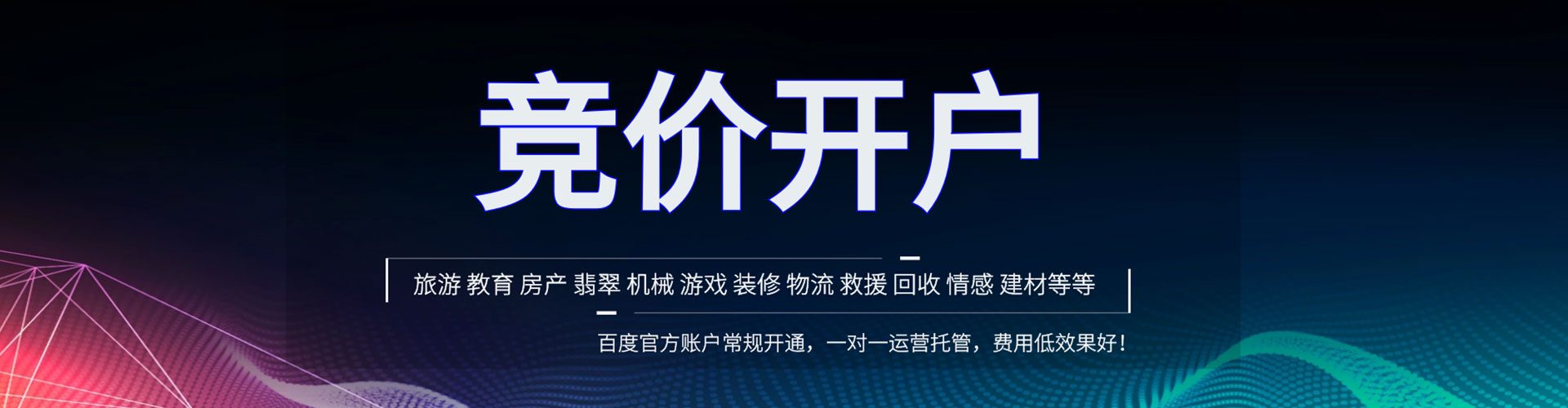 隆林竞价开户
